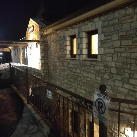 Apartmanhotel Archontopetra Boutique Mega Chorio